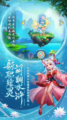 水浒Q传破解版