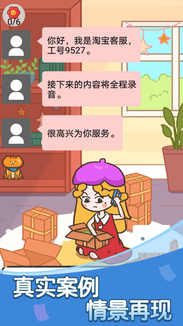 反诈达人 反诈达人