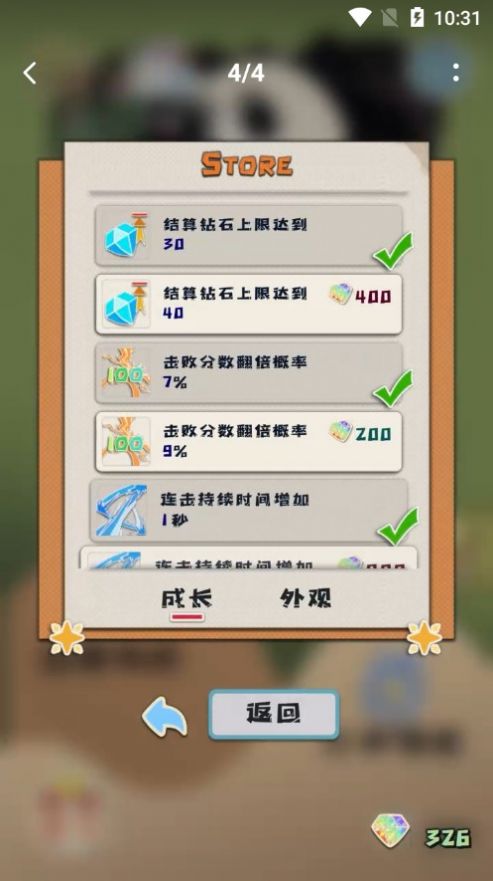 熊猫vs虫子 熊猫vs虫子