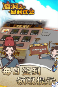 奇葩穿越脑洞