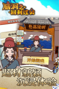 奇葩穿越脑洞