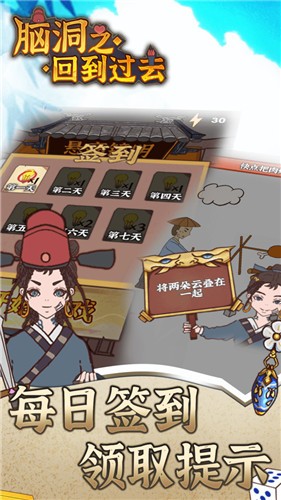 脑洞之回到过去 脑洞之回到过去