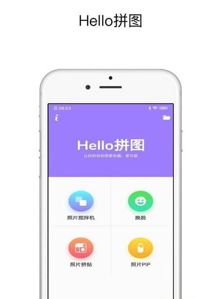 Hello拼图