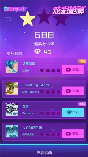 炫彩枪神 炫彩枪神
