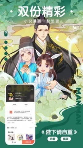 蜜恋漫画免费版