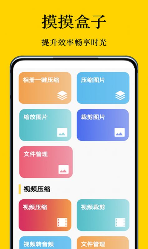 摸摸盒app