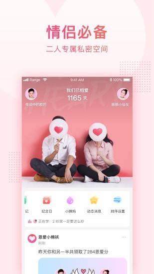 小恩爱app