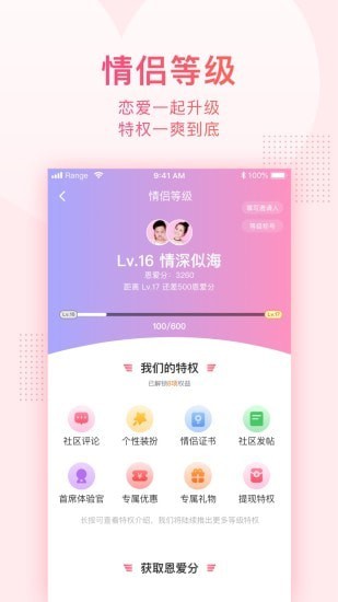 小恩爱app