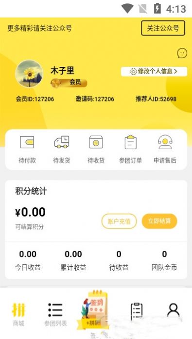 拼好东西3.0