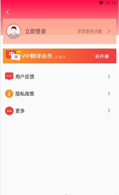 辰星拍照翻译app