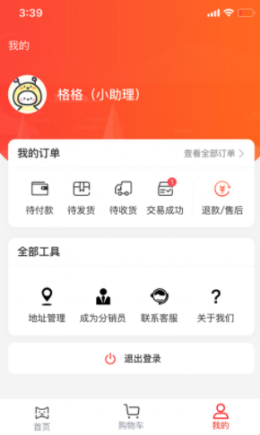 喵物app