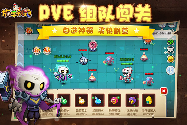 放学别跑 放学别跑