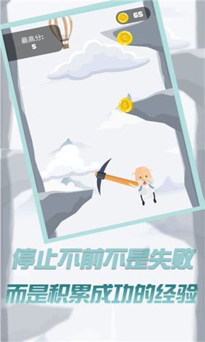 玩个锤子来登山 玩个锤子来登山