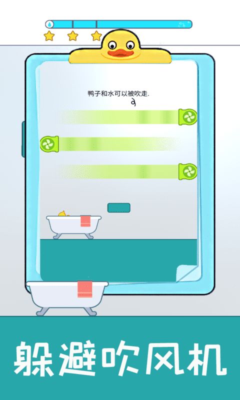 开心小黄鸭 开心小黄鸭