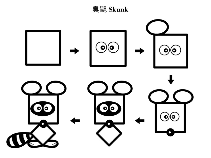 角角简笔画