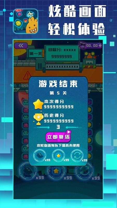 星仔乐消除 星仔乐消除