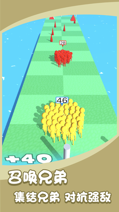 集结兄弟一起冲