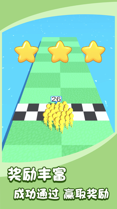 集结兄弟一起冲