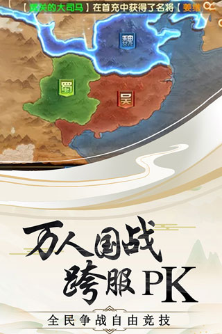 神奇三国破解版