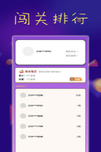 乐趣成语接龙 乐趣成语接龙