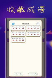 乐趣成语接龙 乐趣成语接龙
