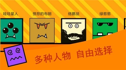乱斗方块 乱斗方块