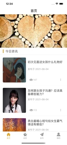 夜泡泡交友