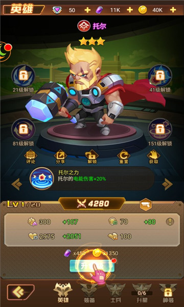 天天爱魔塔 天天爱魔塔
