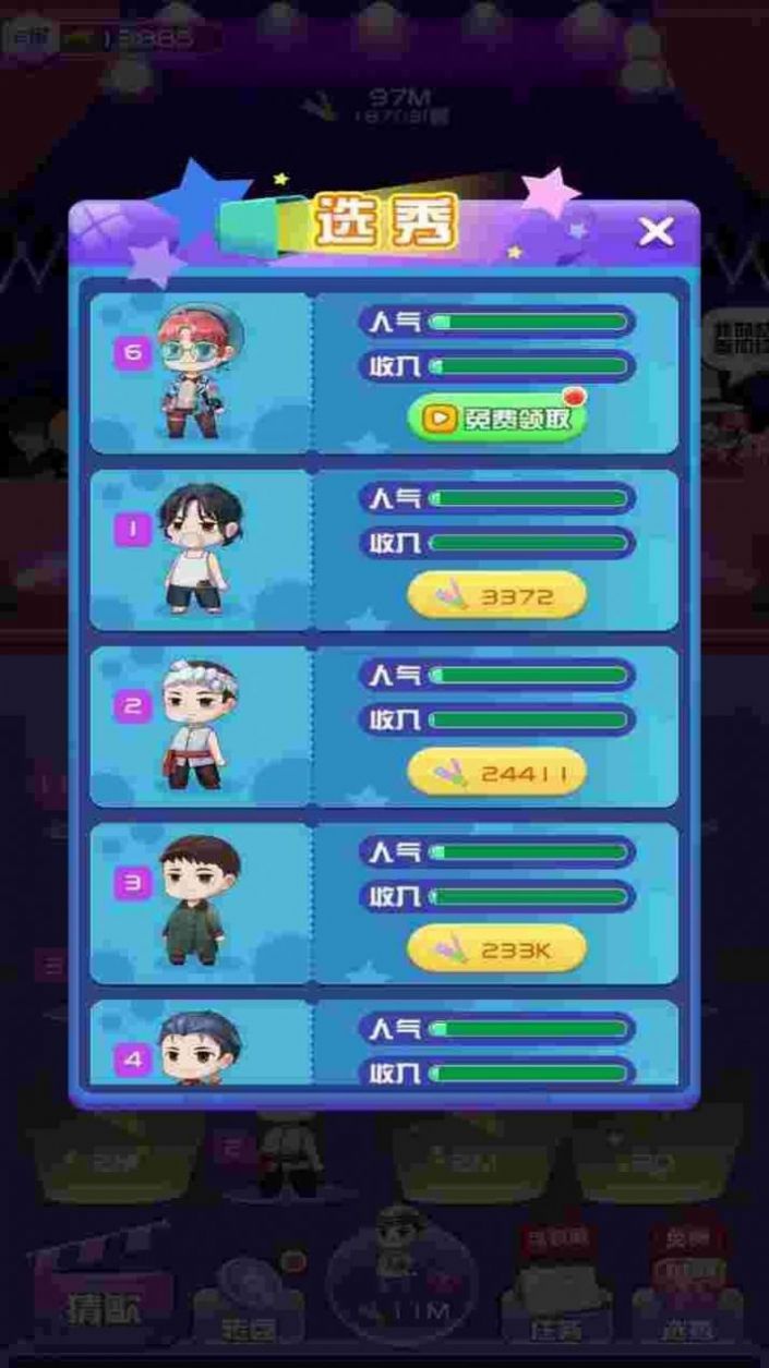 我要当歌星2 我要当歌星2