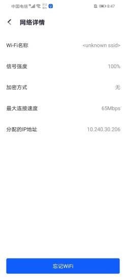 飞速WIFI无线畅连