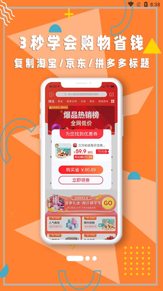 聚宝联盟app