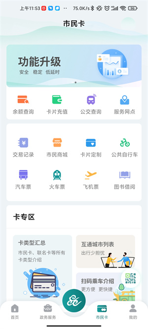 鹿路通