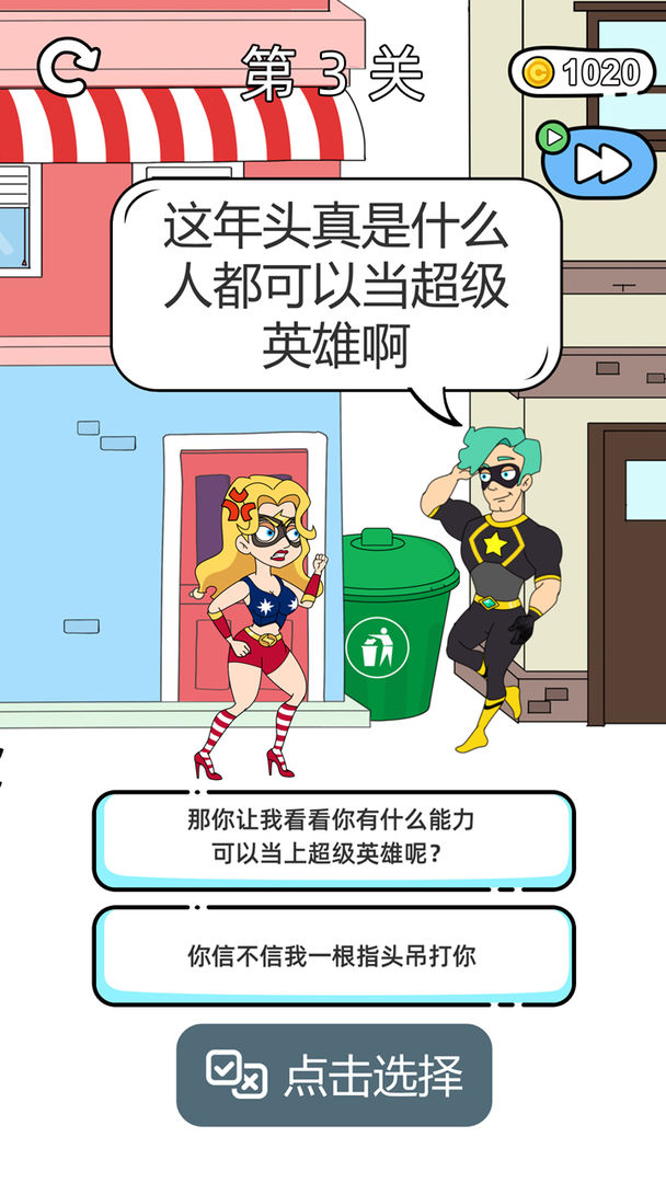 超人小姐姐 超人小姐姐