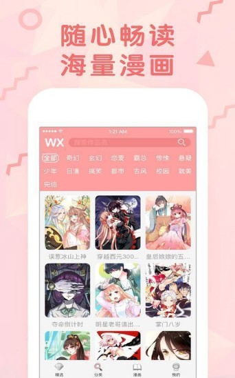 会长是女仆漫画