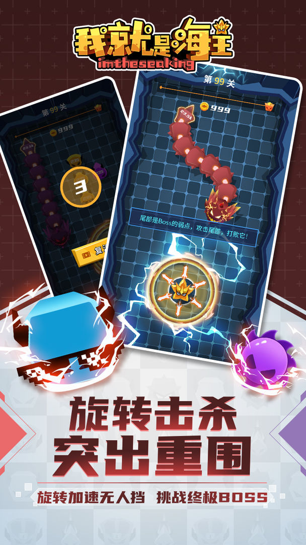 我就是海王 我就是海王