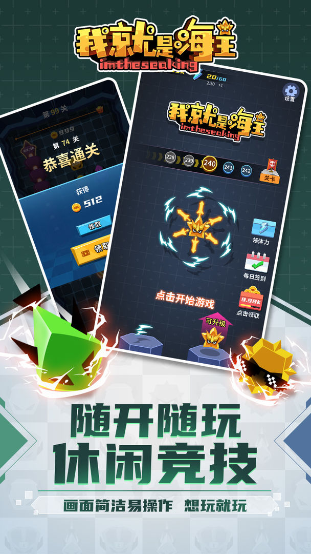 我就是海王 我就是海王