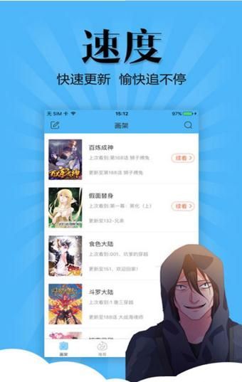 香梨漫画