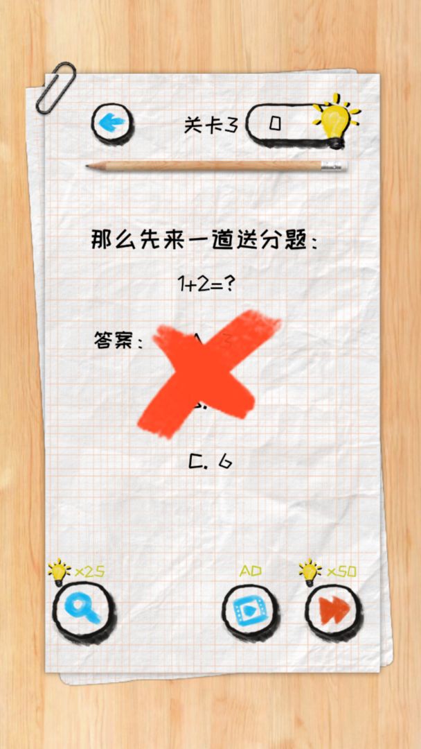 脑力状元 脑力状元