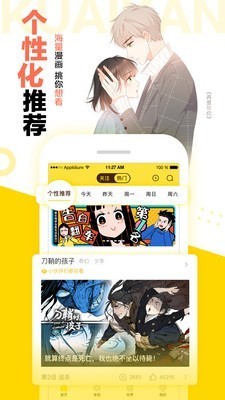 魔尊要抱抱漫画