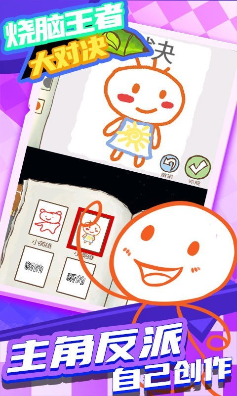 烧脑王者大对决 烧脑王者大对决