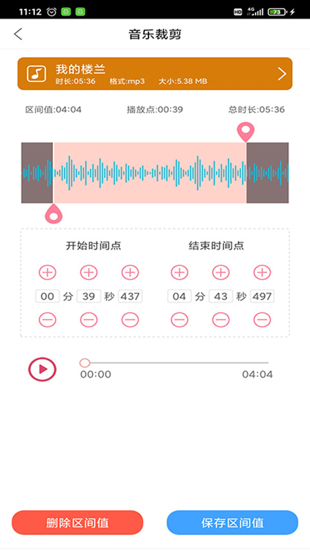 趣剪音乐剪辑