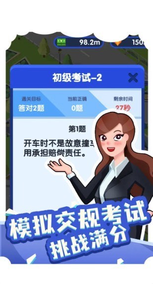 我要开驾校 我要开驾校