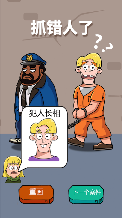 画画的侦探 画画的侦探