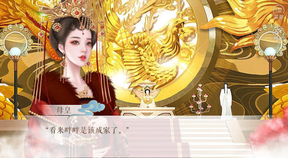 传闻中的女帝后宫金手指2021