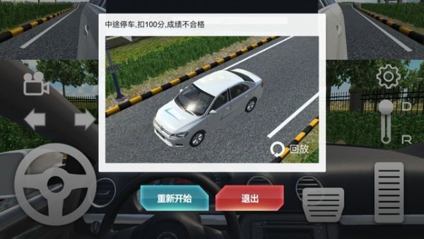 驾校模拟练车2021