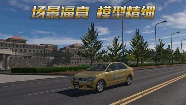 驾校模拟练车2021