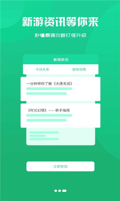 聚创手游盒子