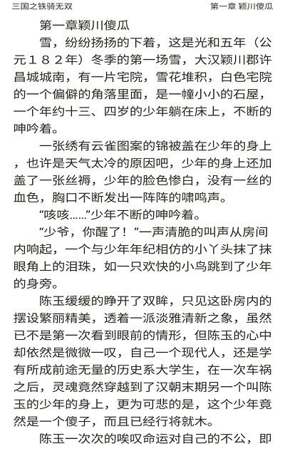 快看小书亭全本免费小说