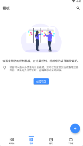 暇一会