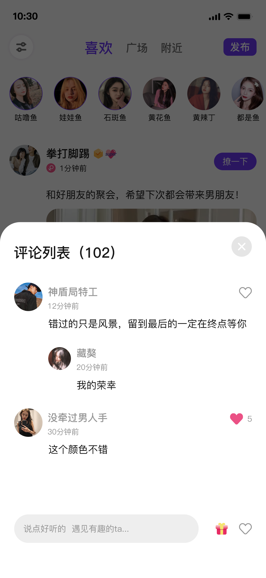 夜逅同城线上交友